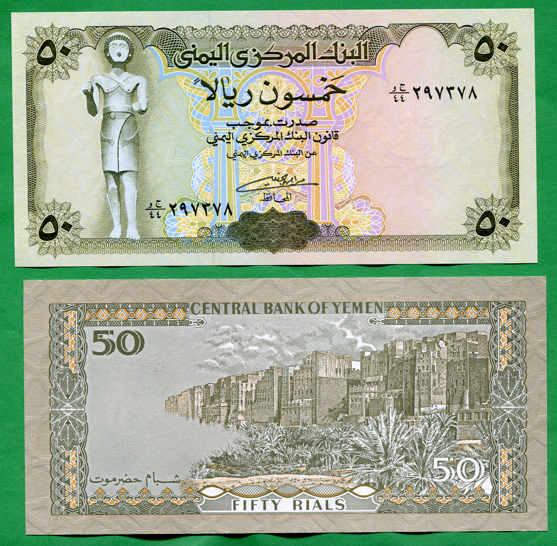 50 rials